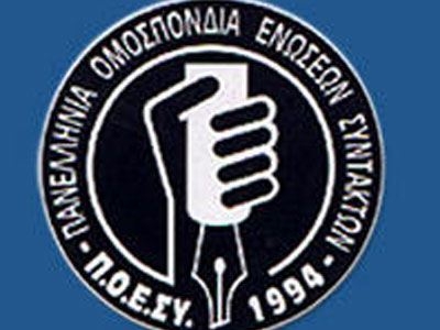 Απεργία στα ΜΜΕ την Τετάρτη 15 Ιουνίου - Media