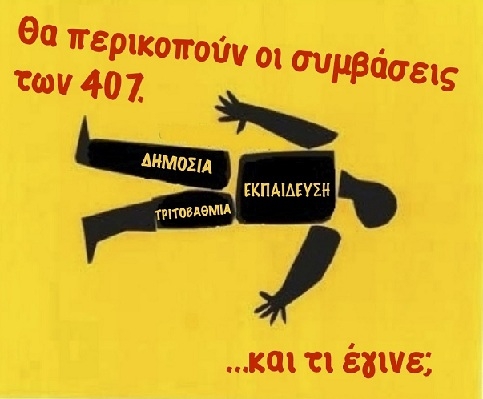 Δ. Παπασταμόπουλος: Η εκπαίδευση δεν είναι εργαλείο  - Media