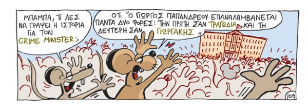 απεργια - Media