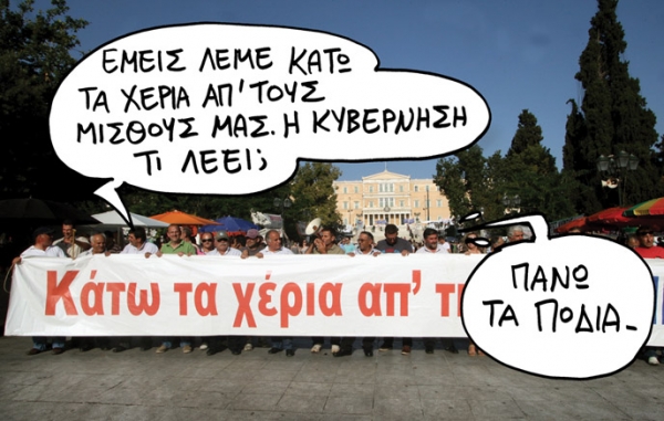πανω τα ποδια... - Media