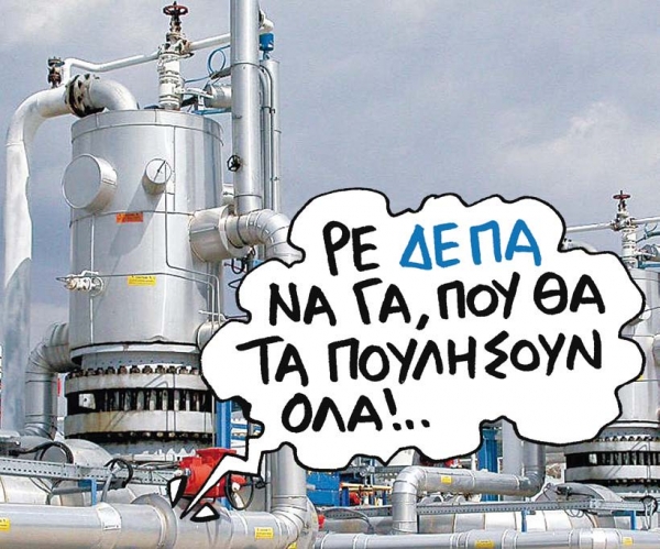 Παίζουν ρέστα για το αέριο - Media