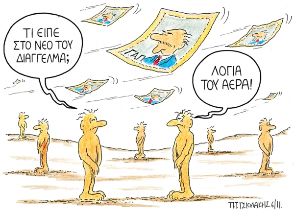 λογια του αερα - Media