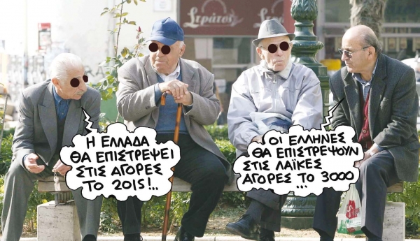 Το ΑΕΠ πήρε την κατηφόρα - Media
