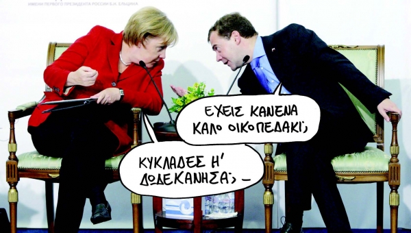 Σκληρές μάχες για την πάρτη τους στην πλάτη μας  - Media