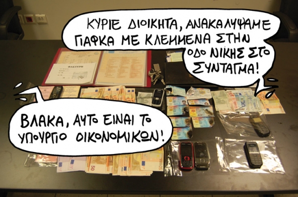 γιαφκα - Media