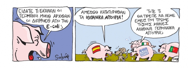 φουσκα - Media