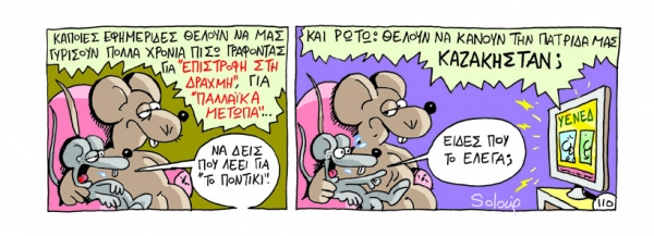pontiki - Media