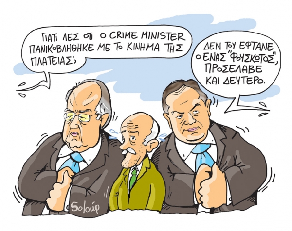 οι φουσκωτοί - Media