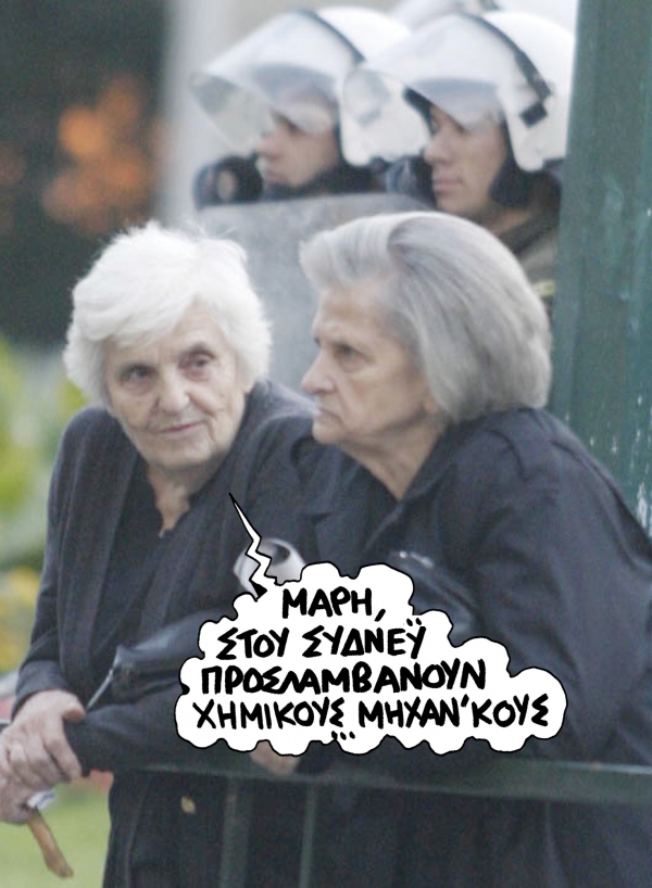 Ξαναζούμε μέρες του ’50  - Media