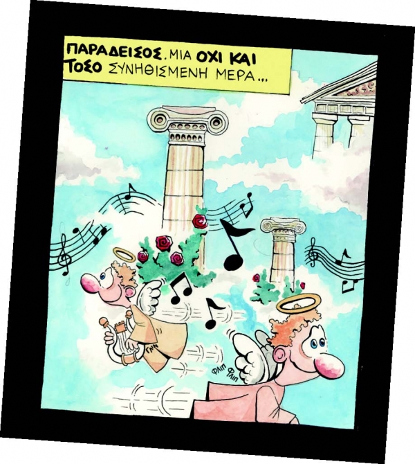 Η επιστροφή του Ανδρέα (1) - Media