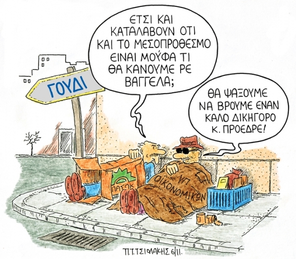 baggelas - Media