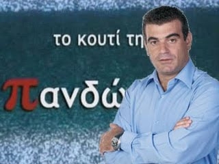 Η ΕΡΤ απαντά στο ΕΣΡ για το «Κουτί της Πανδώρας» - Media