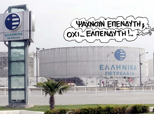 Μεγάλο παιχνίδι με τα ΕΛΠΕ  - Media