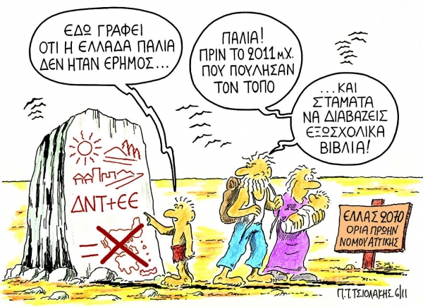 Οργανωμένο έγκλημα  - Media