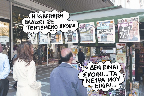 νευρααα - Media