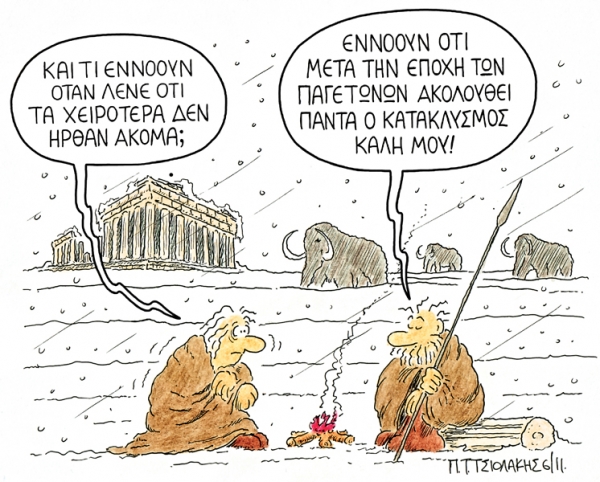 κατακλυσμος - Media