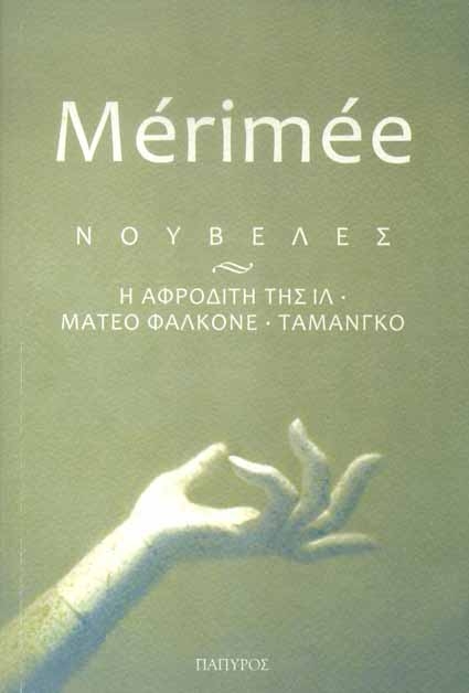 Merimee   - Media