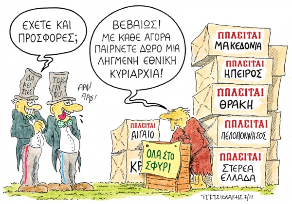 ληγμενα - Media