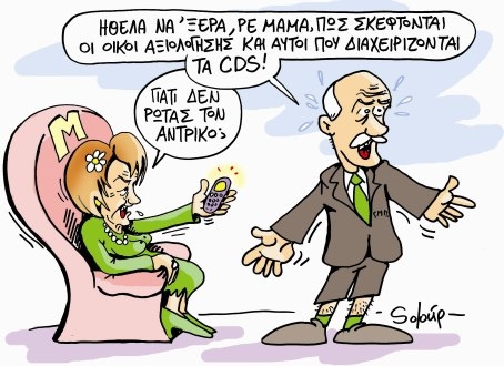 To σενάριο Γ των Βρυξελλών - Media