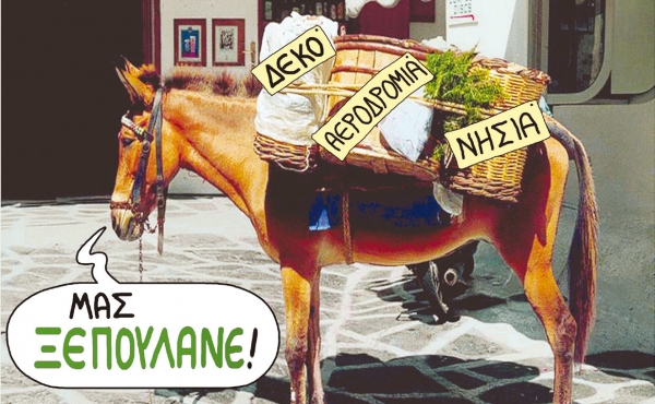 O αρχιερέας του ξεπουλήματος - Media