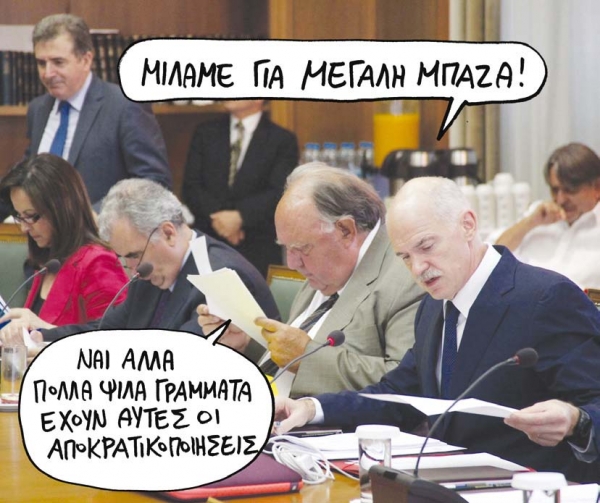 Τι κρύβει η ξαφνική αγάπη των ενεργειακών παικτών για την Ελλάδα - Media
