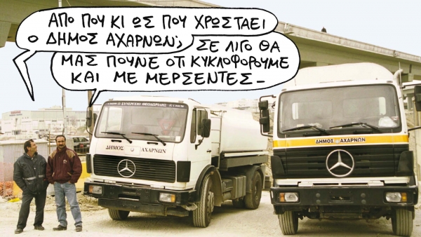 Τα δάνεια, το ΔΝΤ και τα ευρώ που έκαναν φτερά… - Media