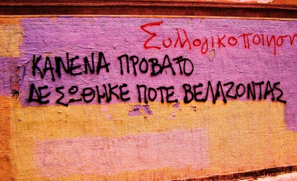 Και ιδού η λύση Χρεοκοπία επιλεκτική ή περιορισμένη!!!  - Media