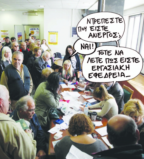 Νέα δώρα... από το μνημόνιο  - Media