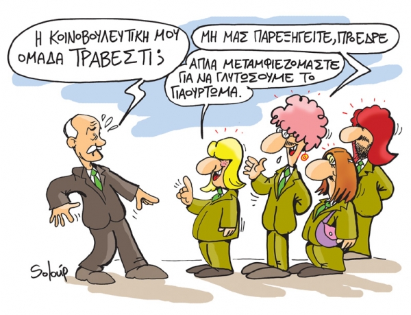 τραβεστι - Media