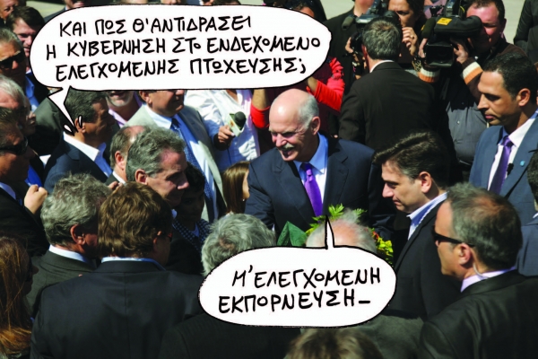 Θεσμική βαρβαρότητα και κοινωνική τρομοκρατία... - Media
