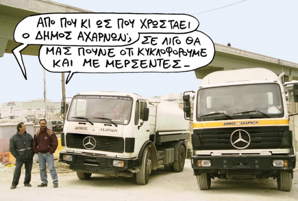 μερσεντες - Media