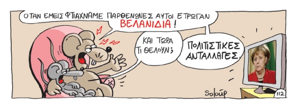 μερκελ - Media
