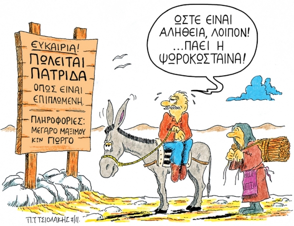 psorokostaina - Media