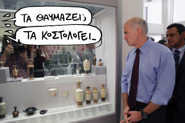 κοστολογει - Media