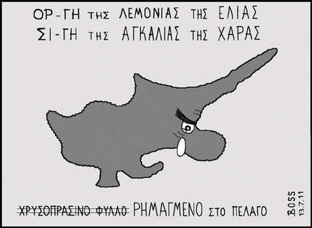 χρυσοπράσινο - Media