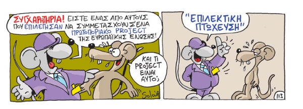 ουρά - Media