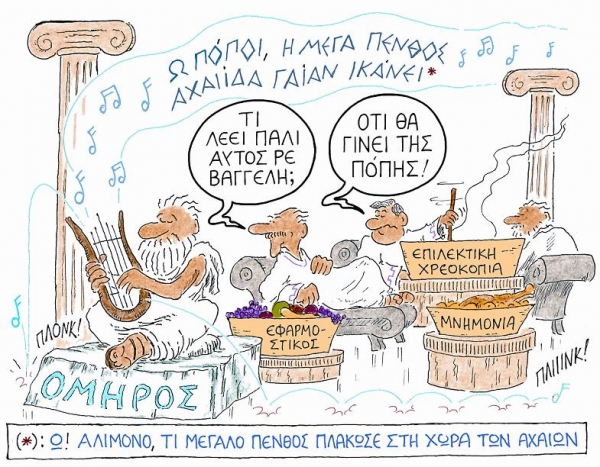 Περιμένοντας, μάταια, σωτηρία - Media