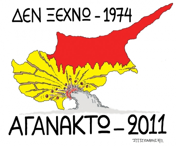 Aganaktw - Media