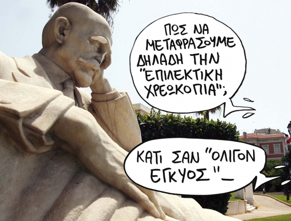 Έρχεται βροχή, έρχεται μπόρα... - Media