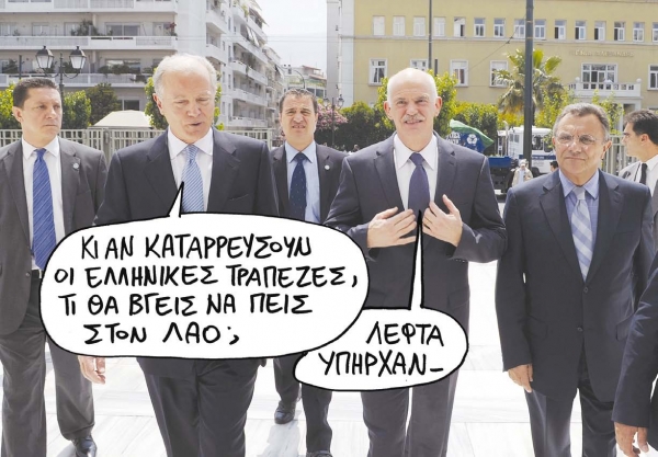 Eurobank- ETE: Απέτυχε το ρεσάλτο στην Εθνική  - Media