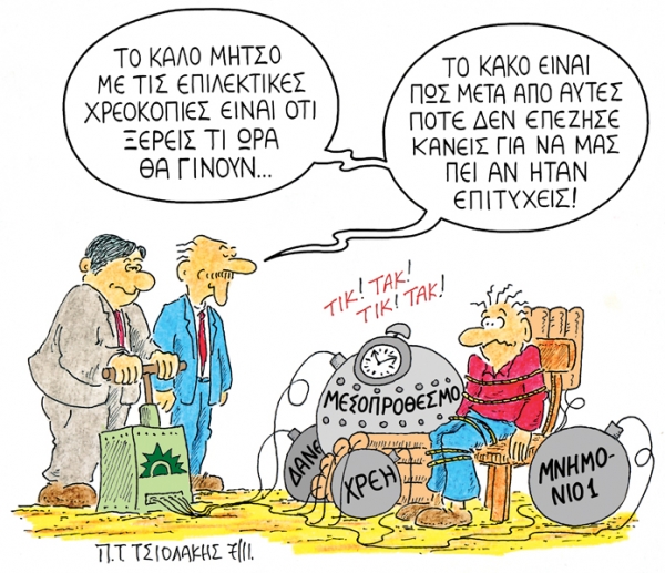 βομβες - Media