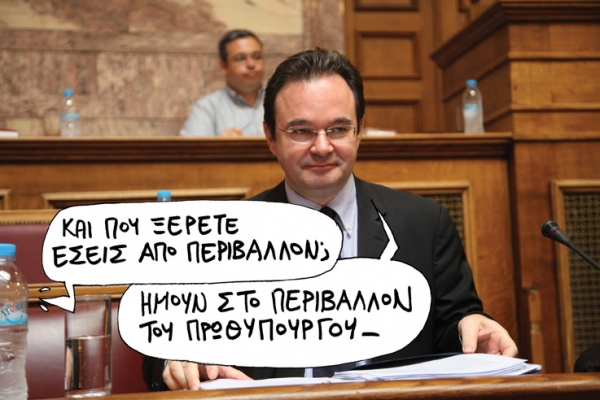 περιβαλλον - Media