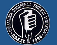 Η ΠΟΕΣΥ και ο αθλητικός Τύπος - Media