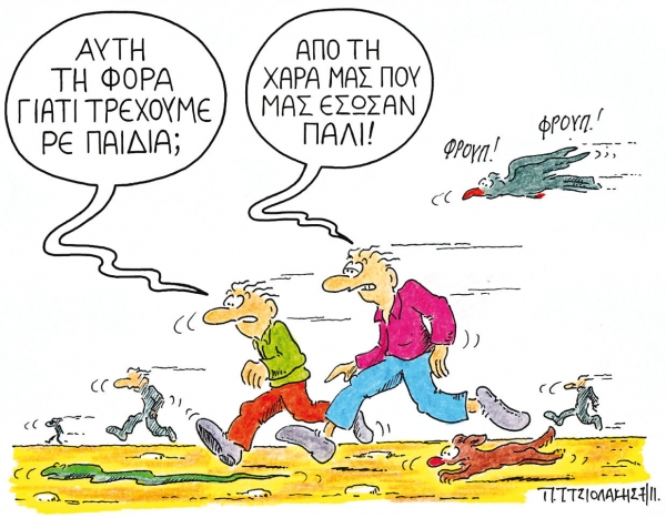 Πτώχευση και επίσημα  - Media
