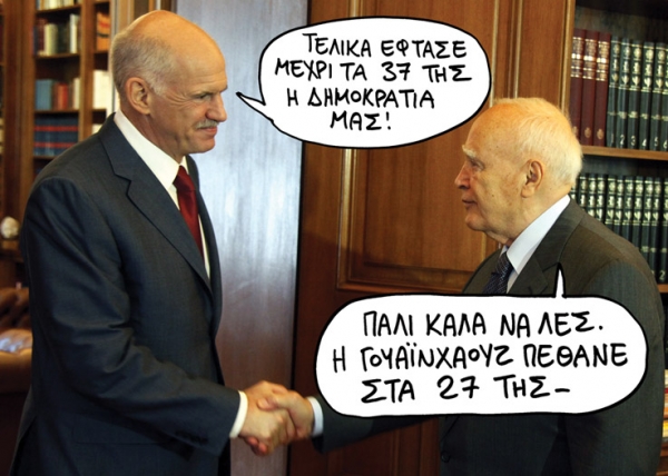 37 χρονια - Media