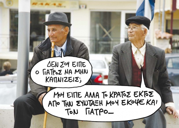 H εισφορά της εισφοράς... - Media