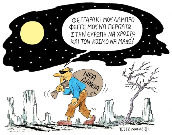 φεγγαράκι - Media