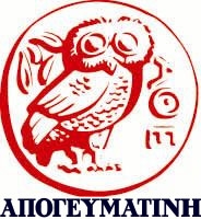 Δικαίωση τώρα - Media