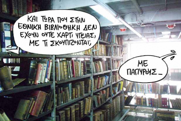 Κλίμα... διάλυσης - Media