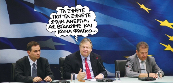 Ξεπούλημα – αστραπή - Media